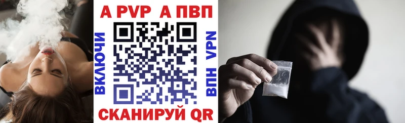 купить наркоту  Новая Ладога  A PVP Crystall 