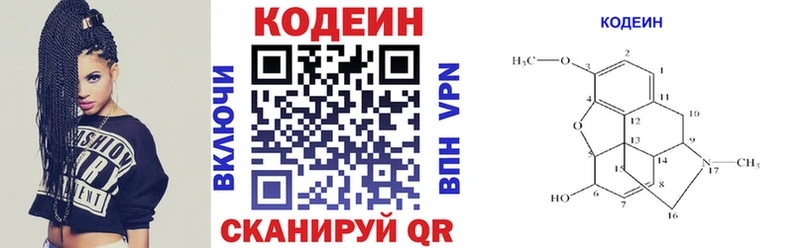 Кодеиновый сироп Lean Purple Drank МЕГА онион Новая Ладога