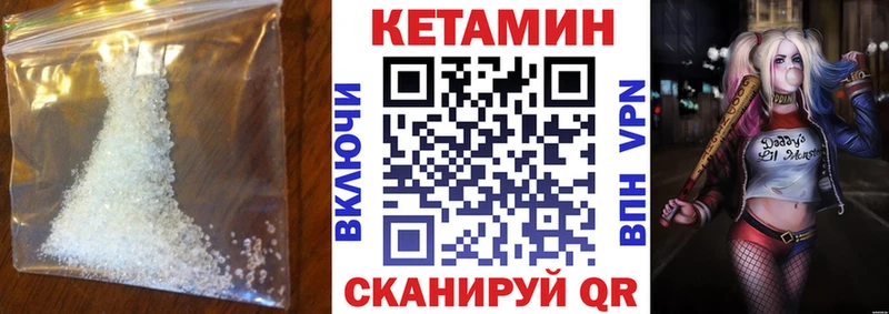 купить наркотик  Новая Ладога  КЕТАМИН VHQ 