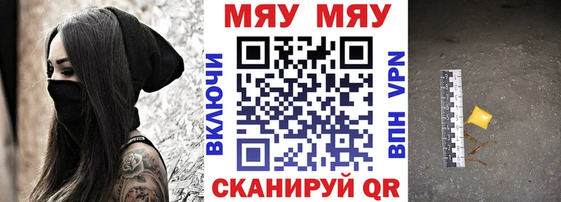 МЕФ VHQ  купить закладку  Новая Ладога 