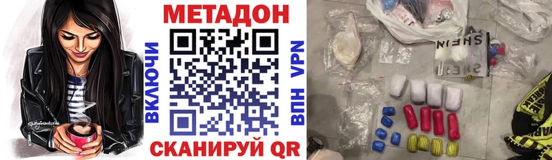 цена наркотик  Новая Ладога  МЕТАДОН methadone 