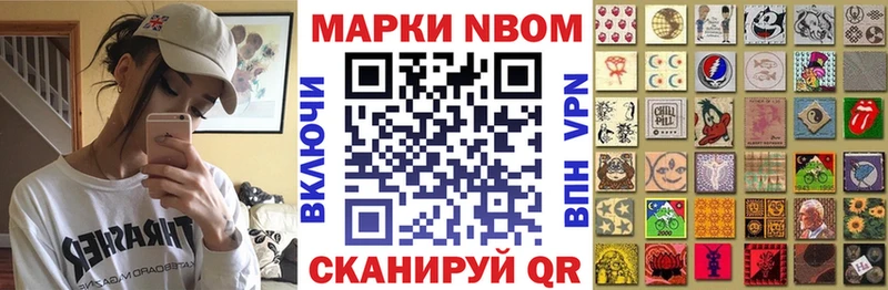 дарнет шоп  Новая Ладога  Марки N-bome 1,5мг 